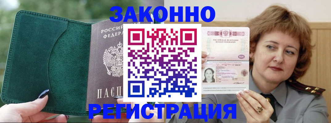миграционный учет в Знаменске