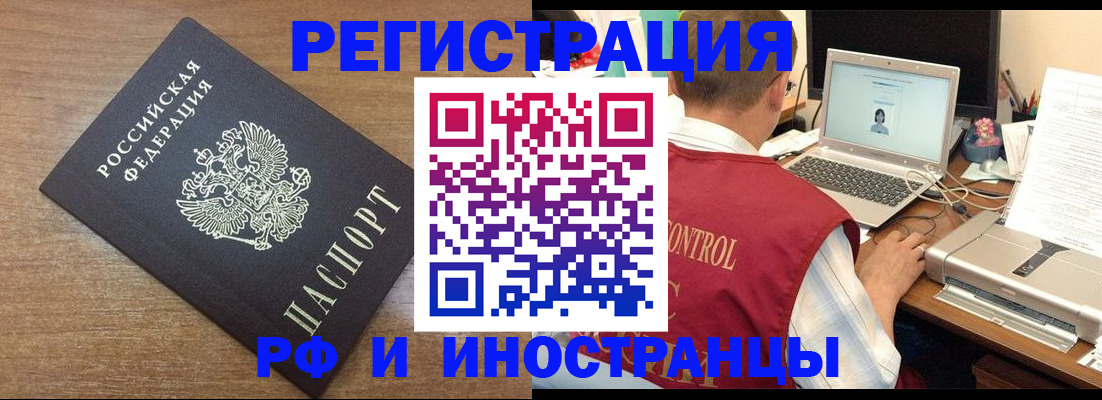 прописка для военкомата в Знаменске