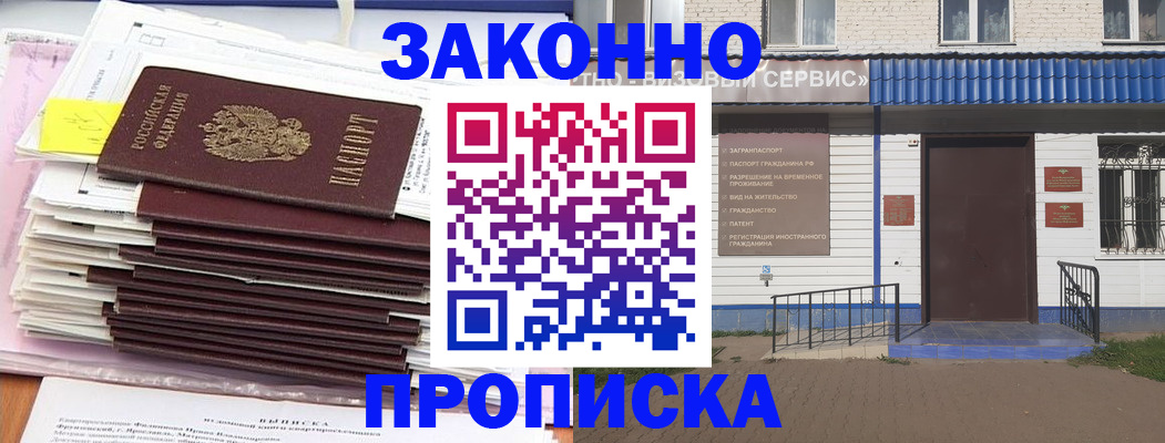 регистрация для дет. сада в Знаменске