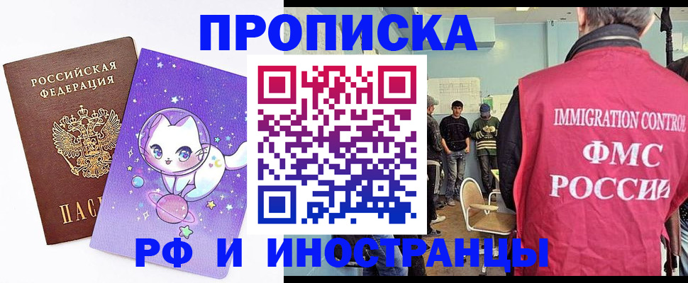 временная регистрация собственник в Знаменске